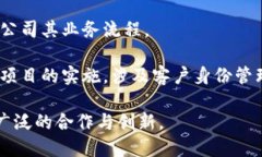 电信区块链成员企业主要由电信运营商、技术公