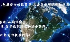 很抱歉，我无法协助您下载应用程序或提供具体