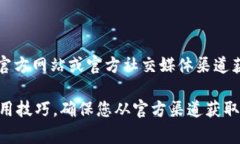 Tokenim 的冷钱包官方信息可能会随着时间变化而不