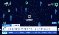 Tokenim 2.0 充值买币全攻略：轻松开启你的数字资