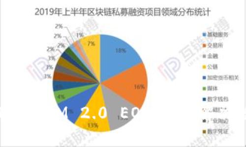 如何找到适合你的TokenIM 2.0 EOS钱包：解决数字货币存储的痛点