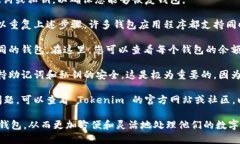 是的，使用 Tokenim 或其他类似的区块链钱包应用