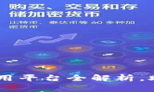 Tokenim：适用平台全解析，助您快速上手