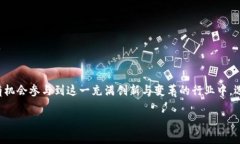 高级区块链开发课程：开启你的区块链职业生涯