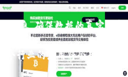 区块链技术作为一种去中心化的分布式账本技术，已经在多个行业中找到了应用。以下是一些简单易懂的区块链应用例子，可以帮助你更好地理解这项技术：

### 1. 数字货币
最著名的区块链应用就是比特币等数字货币。比特币通过区块链记录交易信息，确保所有交易的透明性和安全性。用户可以进行去中心化的交易，而不需要依赖于银行或其他金融机构。

### 2. 供应链管理
区块链可以用于管理供应链中的每一个环节。这意味着从原材料的采购、加工到销售的过程中，每个步骤都可以在区块链上留下痕迹，便于追踪和验证产品的来源。例如，食品行业可以追踪食品的产地，确保食品安全。

### 3. 智能合约
智能合约是在区块链上执行的程序，它可以自动化执行合同条款。比如，房屋租赁合同可以通过智能合约来确定，当租金到位时租赁协议自动生效，这样可以减少中介及相关的法律费用。

### 4. 医疗记录
区块链技术可以用于保存患者的医疗记录，确保数据的安全和隐私。患者的所有医疗记录可以在一个分布式的系统中进行记录，只有授权用户才能访问，从而保护隐私并减少信息丢失的风险。

### 5. 投票系统
区块链可以用于电子投票系统，以提高选举的透明度和安全性。每一票都可以在区块链上记录，确保无法被篡改，并且所有投票信息都可以被实时验证。

### 6. 数字身份认证
区块链技术可以帮助用户管理自己的身份信息。通过去中心化的方式，用户可以拥有自己的数字身份，而不是依赖中央机构。这样就能更安全地进行身份验证。

### 7. 版权保护
艺术家、作家和创作者可以利用区块链确保自己作品的版权得到保护。通过在区块链上注册作品，创作者可以证明其作品的原创性，并且可以追踪作品的使用情况。

### 8. 物联网（IoT）
区块链技术还可以与物联网结合，实现设备之间的安全通信。通过区块链，设备可以安全地交换信息，确保数据的真实性和安全性。

这些例子只是区块链技术广泛应用的一部分，随着技术的进步和更多企业的关注，区块链在各个行业的应用将会越来越普遍。