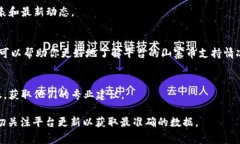 Tokenim 是一个相对较新且在不断发展的加密货币交