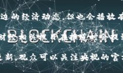 央视在区块链相关节目方面有一些报道和讨论，