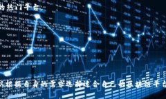 区块链技术是近年来备受关注的新兴技术，广泛