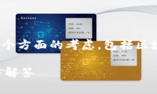 关于传销币能否进入Tokenim 2.0钱包的问题，这涉及到几个方面的考虑，包括区块链技术的运作原理、钱包的兼容性以及法律和道德的层面。

### 传销币是否可以存入Tokenim 2.0钱包？全面分析与解答