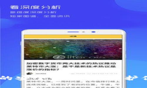 2023年冷钱包Tokenim的安全性解析：保护你的数字资产不再是难题