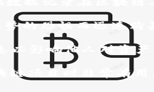 区块链领域的术语相对专业，以下是一些常见的区块链相关术语及其简要解释：

1. **区块（Block）**：区块链中存储数据的基本单元，每个区块包含了一组交易信息和指向前一个区块的哈希值。

2. **链（Chain）**：由多个区块按照时间顺序连接而成的线性结构。

3. **去中心化（Decentralization）**：区块链的主要特征之一，指没有中央控制机构，数据分散存储在多个节点上。

4. **共识机制（Consensus Mechanism）**：保证区块链网络中所有节点达成一致的协议，常见的有工作量证明（PoW）和权益证明（PoS）。

5. **智能合约（Smart Contract）**：自动执行的合约，通过程序代码在区块链上运行，确保合约条款被遵守。

6. **钱包（Wallet）**：用于存储和管理数字资产的工具，可以是硬件钱包、软件钱包或在线钱包。

7. **私钥与公钥（Private Key and Public Key）**：私钥是用户唯一的保密密钥，公钥是公开的地址，用于收发加密货币。

8. **矿工（Miner）**：通过解决复杂数学问题来验证交易，维护区块链网络运行的用户。

9. **哈希（Hash）**：一种将任意长度的数据转化为固定长度的字符串的加密算法，常用于确保数据的完整性。

10. **Token（代币）**：在区块链网络上发行的代表资产或权益的数字标识，可以用于交易和投资。

11. **ICO（首次代币发行）**：一种通过发行新代币来筹集资金的方式，通常用于支持新项目或公司。

12. **DApp（分布式应用）**：建立在区块链上的应用程序，具有去中心化、透明和安全的特点。

13. **链上与链下（On-chain and Off-chain）**：链上指数据记录在区块链上，链下则指数据存储在区块链外部的系统中。

14. **FOMO（害怕错失）**：一种心理现象，指投资者因对涨势的恐惧而迅速购买资产。

15. **FUD（恐惧、不确定性和怀疑）**：某些人散布负面信息以影响他人对资产的信心和市场行为。

以上是区块链领域的一些重要术语，它们在理解和参与区块链项目时非常有用。
