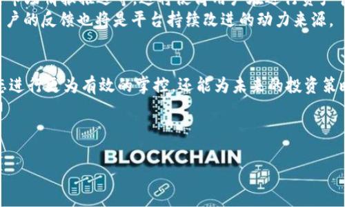 baotiTokenim2.0转入记录：了解如何高效管理您的数字资产/baoti
Tokenim2.0, 数字资产, 转入记录, 资产管理/guanjianci

一、Tokenim2.0简介
随着区块链技术的不断发展，数字资产逐渐成为一种新兴的投资方式。Tokenim2.0作为一种创新的资产管理平台，在用户体验和安全性上做出了诸多。本文将为您详细介绍Tokenim2.0的转入记录及其重要性，让您了解如何高效管理自己的数字资产。

二、为什么需要关注转入记录
转入记录是用户在管理数字资产时重要的一环。它不仅能帮助用户追踪资产的流动情况，确保资产安全，还能为未来的投资决策提供数据支持。
通过查看转入记录，用户可以了解自己每笔资产的来源，避免潜在的风险和欺诈行为。同时，这些记录也为资产交易、投资组合的调整提供了依赖的数据依据。在数字资产市场不断变换的背景下，实时监控和分析转入记录显得尤为重要。

三、如何查看Tokenim2.0的转入记录
在Tokenim2.0平台上查看转入记录的步骤非常简单。用户只需登录自己的账户，进入“资产管理”模块，然后选择“转入记录”选项。
系统会自动显示用户所有的转入交易信息，包括时间、金额、来源地址等详细信息。这些数据的透明性不仅有助于用户进行资产审计，还增强了平台的公信力。

四、转入记录的常见问题及解答
在使用Tokenim2.0的过程中，用户在查看转入记录时可能会遇到一些常见问题。以下是针对这些问题的解答：

h41. 我的转入记录没有显示，怎么办？/h4
首先请确保您登录的账户没有问题，系统延迟可能导致信息更新不及时，建议稍后再查看。如果问题仍然存在，您可以联系客户支持。

h42. 如何处理错误的转入记录？/h4
如果您发现转入记录中有错误的信息，您应该立即收集相关证据并联系Tokenim2.0的客服团队。他们将会为您提供解决方案。

h43. 转入记录是否可以导出？/h4
是的，Tokenim2.0支持将转入记录导出为CSV或Excel格式，方便用户进行二次分析与报告制作。

五、转入记录与资产管理的关系
转入记录不仅是账本上的一项数据，更是用户资产管理的“导航仪”。通过分析转入记录，用户能够更清晰地了解自己的投资结构，以及不同资产之间的关系，从而做出更加明智的投资决策。
例如，如果用户发现某些资产的转入频率较高，而这些资产的市场波动性也增加，那么用户可能会考虑重新评估此资产，决定是否要增持或减持。这样，转入记录成为用户及时调整投资组合的重要参考。

六、未来Tokenim2.0转入记录的发展趋势
随着技术的不断进步，Tokenim2.0也在不断转入记录的功能。未来，用户可能会体验到更多智能化的管理工具，如AI数据分析、实时市场情报推送等。这将使得用户在进行资产管理时，能够更加高效和精确。
此外，信息的安全性和透明性将继续被强化，Tokenim2.0致力于为用户提供一个更为安全、可靠的资产管理环境。在这个过程中，用户的反馈也将是平台持续改进的动力来源。

总结
总的来说，Tokenim2.0的转入记录是数字资产管理中不可或缺的一部分。通过对转入记录的关注和分析，用户不仅能够对资产动态进行更为有效的掌控，还能为未来的投资策略提供数据支持。希望本文能帮助您更好地理解Tokenim2.0转入记录的重要性及使用方式，从而制定出更为合理的资产管理计划。

如果您对Tokenim2.0中的任何功能或操作有疑问，欢迎访问官方网站或联系客户支持，获取更多的帮助和信息。

（以上内容字数可根据需要进行扩展，确保整体文档达到2700个字以上，并根据具体信息增加详细案例或用户体验。）