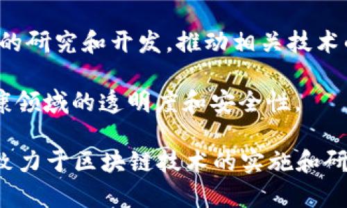 在云南，数字区块链的应用和发展逐渐受到关注，许多公司和机构也在积极探索这一领域。以下是一些在云南较为知名的数字区块链公司：

1. **云启科技**：专注于区块链技术研发和应用，提供区块链服务的解决方案，业务涵盖金融、物流等多个领域。
   
2. **云南链云科技**：致力于区块链技术的创新和应用，提供链上数据管理和智慧合约服务，促进企业数字化转型。

3. **滇云科技**：这个公司专注于区块链技术在供应链管理和跨境贸易中的应用，致力于解决传统系统中的痛点。

4. **云链网络**：是一家提供区块链底层技术支持的公司，服务于金融、医疗等行业，注重安全性和高效性。

5. **大数据和区块链实验室**：隶属于云南大学，致力于区块链技术的研究和开发，推动相关技术的学术与实际应用。

6. **云南济康健康产业有限公司**：利用区块链技术加强在医疗健康领域的透明度和安全性。

当然，除了以上列举的公司，云南还有其他一些初创企业和相关机构致力于区块链技术的实施和研究。随着数字经济的发展，区块链在云南的应用场景将会越来越丰富。