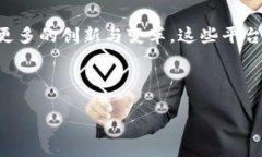 山西银行在区块链技术领域的发展逐渐引起了关