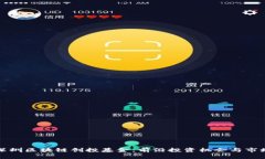 探寻深圳区块链创投基金：前沿投资机会与市场