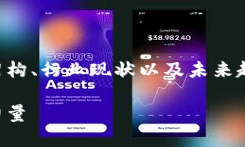 关于文娱区块链的内容可以围绕其应用场景、技术架构、行业现状以及未来趋势进行深入探讨。以下是一个框架以及的和关键词。

文娱区块链的全景解读：颠覆传统娱乐行业的新兴力量