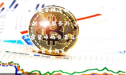 虚拟币和区块链技术在近年来得到了广泛关注，许多公司也因此应运而生。以下是一些著名的虚拟币区块链公司：

1. **比特币（Bitcoin）**：比特币是第一个也是最知名的数字货币，由中本聪于2009年创建。比特币的底层技术——区块链，为去中心化的数字货币提供了基础。

2. **以太坊（Ethereum）**：由维塔利克·布特林于2015年开发的以太坊，不仅仅是一种数字货币（以太坊币ETH），更是一个支持智能合约和去中心化应用（DApps）的平台。

3. **瑞波（Ripple）**：瑞波是一种数字支付协议，旨在促进全球跨境支付。它的原生货币XRP被用于加速资金的转移。

4. **莱特币（Litecoin）**：莱特币是以比特币为蓝本创建的一种数字货币，由查理·李于2011年推出，旨在提供更快速和更便宜的交易。

5. **卡尔达诺（Cardano）**：卡尔达诺是一个用于智能合约和DApps开发的平台，以科学的哲学为基础，并采用分层的区块链结构。

6. **波场（TRON）**：波场是一个基于区块链的去中心化平台，旨在让内容创作者更自由地发布和分享他们的作品。

7. **Chainlink**：Chainlink是一个去中心化的预言机网络，它允许智能合约安全地连接到外部数据源、API和支付系统。

8. **币安（Binance）**：币安是全球最大的加密货币交易平台之一，除了提供交易服务外，其发币项目也在行业内具有一定的话语权。

9. **火币（Huobi）**：火币是另一家领先的数字资产交易平台，提供多种加密货币的交易及衍生品。

10. **有币（OKEx）**：OKEx提供多样化的数字资产交易服务，并且涉及到数字货币衍生品和多个区块链项目。

这些公司及其背后的技术，不仅推动了金融领域的变革，也引起了人们对未来经济形态的重新思考。