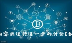 了解到了您提到的“tokenim2.0爆了”的信息，您是