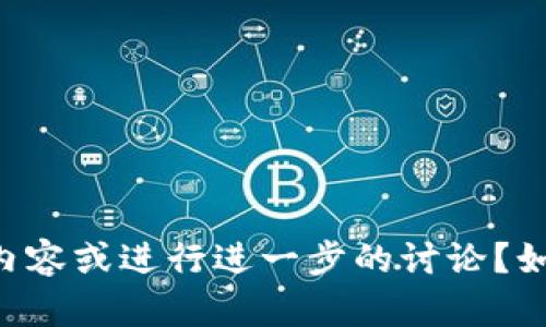 了解到了您提到的“tokenim2.0爆了”的信息，您是否希望我为这个主题提供相关内容或进行进一步的讨论？如果是，请指定您希望着重探讨的方面或问题，以便我能够给出更准确的解释或建议。