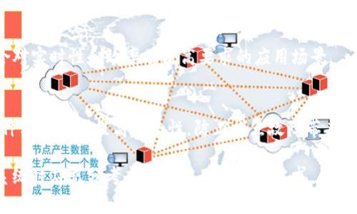 在区块链技术中，共识机制是确保网络中所有参与者对数据一致性的达成重要方式。它解决了在没有中央权威的情况下，如何让不同节点对数据的真实性和有效性达成共识的问题。常见的区块链共识原理包括以下几种：

### 1. 工作量证明（Proof of Work, PoW）
工作量证明是一种依赖于计算能力的共识机制。参与者（矿工）通过解决复杂的数学问题来竞争获得区块的生成权。解决问题所需的计算资源就是它的“工作量”，而这个过程也导致了新币的产生。比特币是使用PoW的最著名的例子。

### 2. 权益证明（Proof of Stake, PoS）
权益证明的机制与工作量证明不同，它依赖于用户持有的币的数量，而不是计算能力。持币者在链上锁定一定数量的代币，以此展现他们对网络的承诺。节点的选中概率与其持有的币量成正比，这样可以有效减少资源消耗。

### 3. 委托权益证明（Delegated Proof of Stake, DPoS）
委托权益证明是一种变种的PoS机制，用户可以通过投票选出“代表”来生成区块。这种方式提高了效率，降低了交易确认时间，适合大型网络。

### 4. 容错机制（Byzantine Fault Tolerance, BFT）
容错机制是一种能够容忍某些节点失效或表现不诚实的共识机制。它通过节点之间的多次通信来确保即使部分节点不响应或故障，网络依然能够保持一致性。

### 5. 实用拜占庭容错（Practical Byzantine Fault Tolerance, PBFT）
实用拜占庭容错是BFT的一种实现，主要用于私有链。它通过一个小范围的节点进行共识，适合对实时性和效率有较高要求的应用场景。

### 6. 秘密共享（Secret Sharing）
在这种机制中，信息被分割为多个部分，只有在获取足够多的部分之后才能恢复原始信息。这种方式可以提高安全性，防止单点故障带来的影响。

这些共识机制的选择直接影响到区块链的性能、效率安全性等各个方面，因此在设计区块链系统时应充分考虑具体应用场景和需求。