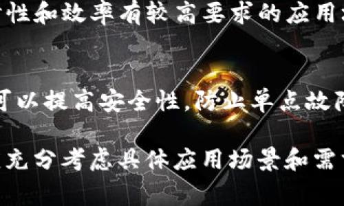 在区块链技术中，共识机制是确保网络中所有参与者对数据一致性的达成重要方式。它解决了在没有中央权威的情况下，如何让不同节点对数据的真实性和有效性达成共识的问题。常见的区块链共识原理包括以下几种：

### 1. 工作量证明（Proof of Work, PoW）
工作量证明是一种依赖于计算能力的共识机制。参与者（矿工）通过解决复杂的数学问题来竞争获得区块的生成权。解决问题所需的计算资源就是它的“工作量”，而这个过程也导致了新币的产生。比特币是使用PoW的最著名的例子。

### 2. 权益证明（Proof of Stake, PoS）
权益证明的机制与工作量证明不同，它依赖于用户持有的币的数量，而不是计算能力。持币者在链上锁定一定数量的代币，以此展现他们对网络的承诺。节点的选中概率与其持有的币量成正比，这样可以有效减少资源消耗。

### 3. 委托权益证明（Delegated Proof of Stake, DPoS）
委托权益证明是一种变种的PoS机制，用户可以通过投票选出“代表”来生成区块。这种方式提高了效率，降低了交易确认时间，适合大型网络。

### 4. 容错机制（Byzantine Fault Tolerance, BFT）
容错机制是一种能够容忍某些节点失效或表现不诚实的共识机制。它通过节点之间的多次通信来确保即使部分节点不响应或故障，网络依然能够保持一致性。

### 5. 实用拜占庭容错（Practical Byzantine Fault Tolerance, PBFT）
实用拜占庭容错是BFT的一种实现，主要用于私有链。它通过一个小范围的节点进行共识，适合对实时性和效率有较高要求的应用场景。

### 6. 秘密共享（Secret Sharing）
在这种机制中，信息被分割为多个部分，只有在获取足够多的部分之后才能恢复原始信息。这种方式可以提高安全性，防止单点故障带来的影响。

这些共识机制的选择直接影响到区块链的性能、效率安全性等各个方面，因此在设计区块链系统时应充分考虑具体应用场景和需求。