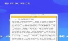Tokenim 2.0钱包导出助记词的完整指南