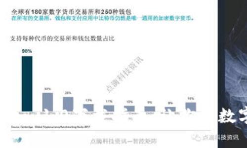 轻松获取Tokenim 1.0下载指南：让你的数字资产管理无忧