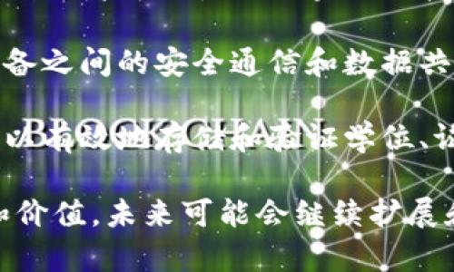 区块链技术正在不断发展，应用领域也日益广泛。以下是区块链的十大主要领域名称：

1. **金融服务**：区块链可以提高支付速度和效率，使跨境支付更快捷，降低手续费。

2. **供应链管理**：通过透明性和追溯能力，区块链能够有效监控产品从生产到消费的整个过程。

3. **智能合约**：自动执行合同条款，减少人为干预，提高合同履行的效率。

4. **数字身份验证**：通过去中心化的方式管理个人身份信息，提高安全性和隐私保护。

5. **医疗健康**：区块链能够安全地存储和共享医疗记录，解决数据孤岛问题。

6. **投票系统**：采用区块链技术的投票系统可以提高透明度，确保投票过程的公正性。

7. **产权管理**：数字资产和产权的登记、转让都可以通过区块链进行透明化管理。

8. **内容创作和分发**：艺术家和创作者可以使用区块链直接与消费者联系，减少中介。

9. **物联网**：区块链可以帮助设备之间的安全通信和数据共享，提升物联网的整体安全性。

10. **教育认证**：通过区块链，可以有效地存储和验证学位、证书等详细信息，防止伪造。

这些领域各有其独特的应用场景和价值，未来可能会继续扩展和发展新的应用。