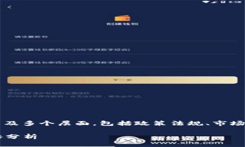 关于Tokenim 2.0是否会被风控的问题，涉及多个层面，包括政策法规、市场环境、安全性等。以下是一些可能的讨论点：

### Tokenim 2.0：风控风险与应对策略分析