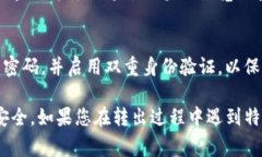 要将Tokenim（通常指的是某种加密货币或数字资产