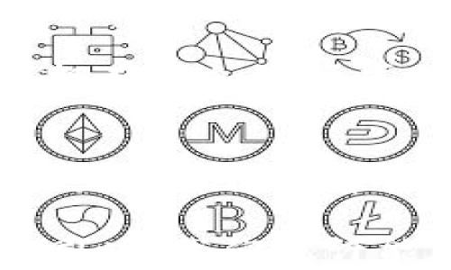 
区块链农场游戏推荐：畅游虚拟田园的精彩体验

区块链游戏, 农场游戏, 虚拟农场, NFT农业/guanjianci

一、区块链农场游戏概述
随着区块链技术的迅速发展，越来越多的游戏开始将其应用于玩法之中。尤其是农场类游戏，凭借其简单易懂的操作和休闲的玩法，吸引了大量玩家的关注。在这些游戏中，玩家不再是简单的农场经营者，而是可以通过各类虚拟资产、NFT（非同质化代币）等形式，获得经济利益和游戏乐趣。

二、区块链农场游戏的魅力
区块链农场游戏的魅力在于其独特的经济系统。玩家在游戏中不仅能够体验到种植、养殖的乐趣，还能够通过交易、拍卖等手段，实现资产的增值。例如，玩家可以通过购买土地、种植特殊的作物或饲养珍稀动物，赚取代币。这些代币可以转化为现实世界的货币，增加了游戏的价值。

三、热门区块链农场游戏推荐
h41. My DeFi Pet/h4
My DeFi Pet是一个结合了宠物养成与农业经营的热门区块链游戏。在这个游戏中，玩家可以收集各种可爱的小宠物并进行养殖，同时也可以选择种植农作物。游戏中设有多种任务和挑战，完成后能获得稀有的宠物和代币。

h42. Farmer’s World/h4
Farmer’s World是一个以农业为主题的区块链游戏，玩家可以通过购买土地、种植作物、养殖动物来获得收益。游戏中的资产可以进行交易，玩家可以通过自己的农场布局和选择最高产值的作物来提高收益。

h43. CropBytes/h4
CropBytes是一款2D农场模拟游戏，玩家可以在游戏中种植作物、饲养动物，并管理自己的虚拟农场。该游戏的经济体系设计合理，允许玩家通过出售作物和动物产品赚取代币，从而不断扩张自己的农场。

h44. Plant Empires/h4
Plant Empires结合了策略与农业，玩家不仅要种植植物，还需攻占其他玩家的土地。游戏中的植物各具特色，玩家可以通过不断探索提高自己的实力，适合喜欢竞技的玩家。

四、农场游戏中的经济体系解析
区块链游戏的最大优势在于其去中心化的经济模型。传统游戏中的物品和资产往往由游戏开发者控制，而在区块链农场游戏中，所有的物品都是玩家自己真正拥有的，能够自由交易。这种形式不仅增加了游戏的趣味性，也为玩家提供了更大的安全感和归属感。

五、区块链农场游戏的未来趋势
随着技术的不断发展，区块链农场游戏也在不断更新迭代。未来，可能会有更多的游戏加入VR（虚拟现实）、AR（增强现实）等元素，让玩家拥有更加沉浸式的体验。同时，环保和可持续发展将逐渐成为游戏设计的主题，通过农业模拟让玩家认识到现代农业的发展与环境保护的重要性。

六、结语
区块链农场游戏通过其独特的经济模式和休闲的玩法，吸引了大量玩家。在这些游戏中，你不仅可以体验到农业经营的乐趣，还能够通过交易获得经济收益。如今市场上的农场游戏种类繁多，每个游戏都有其独特的魅力，你可以根据自己的兴趣选择合适的游戏，畅游在虚拟的田园世界中。

结合以上大纲和内容，我们可以看到区块链农场游戏不仅是一种娱乐方式，更是连接虚拟世界和现实经济的新模式。在享受游戏乐趣的同时，我们也许能在其中找到新的机会和灵感。这正是区块链游戏所带来的无限可能。
