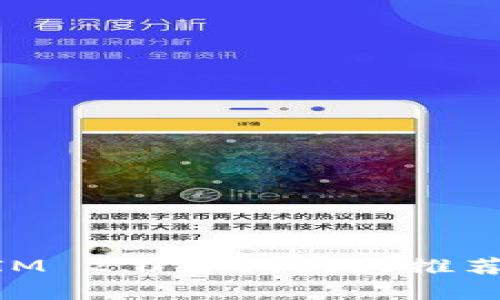 2023年最佳TokenIM 2.0替代钱包推荐，满足你的所有需求
