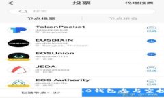 如何使用TokenIm 2.0钱包参与空投活动？