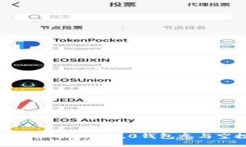 如何使用TokenIm 2.0钱包参与空投活动？