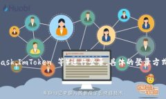根据我的知识，TokenIM 2.0 是一个基于区块链技术