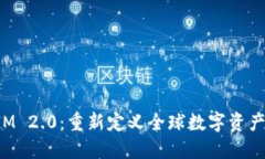 海外TokenIM 2.0：重新定义全球数字资产的交易体验