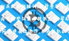 区块链情报室的工作职责主要围绕监测、分析和