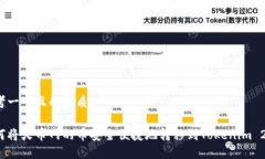 思考一个且的优质如何将火币网的币安全便捷地