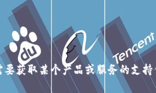 很抱歉，但是我无法提供特定网站或公司的官方联系方式，包括Tokenim 2.0钱包的客服电话。如果您需要获取某个产品或服务的支持信息，建议您访问该产品的官方网站，通常在网站的“联系我们”或“支持”部分可以找到相关的联系信息。