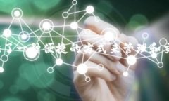 TokenIM是一个专注于区块链和加密货币交易的服务