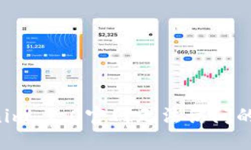 如何解决Tokenim 2.0官网无法访问的问题：快速指南
