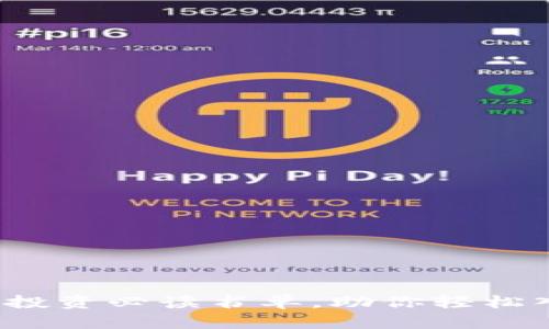 2023年区块链投资必读书单，助你轻松入门与深度解析