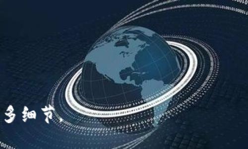 重庆的区块链医药公司近年来逐渐崭露头角，随着区块链技术的快速发展，医疗行业也开始借助这一技术来提升服务质量和数据安全性。虽然具体的公司名单会随着时间变化而有所变更，但一些在这一领域比较具有代表性的公司可能包括：

1. **重庆灵动科技有限公司** - 专注于医疗健康数据的区块链解决方案，为医疗机构提供数据共享和互通的服务。

2. **重庆链医科技有限公司** - 聚焦于药品溯源和健康档案管理，通过区块链技术确保药品的真实来源和患者数据的安全性。

3. **重庆迈医科技有限公司** - 提供基于区块链的健康数据管理平台，致力于改善医疗资源的分配和利用效率。

4. **重庆区块链医疗研究中心** - 作为学术机构，研究区块链在医疗行业的应用，推动技术和思路的创新。

5. **重庆智慧医疗科技有限公司** - 通过区块链技术开发智能医疗产品，包括远程医疗、智能健康设备等。

### 如何寻找更多信息：

- **行业交流会议**：参加区块链和医药交叉领域的峰会，能够了解最新的公司动态和技术趋势。
  
- **在线数据库**：使用专业的商业信息平台（如企查查、天眼查等）搜索相关公司。
  
- **社交媒体**：在LinkedIn等社交平台上关注区块链和医疗行业的专业人士，获取行业最新动态。
  
- **行业协会**：加入相关的专业协会，增加网络和信息来源。

如果你对特定公司的进一步信息感兴趣，可以通过访问它们的官方网站或查看相关的新闻报道来获取更多细节。