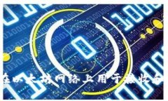 Tokenim 2.0 不是一个以太坊（ETH）地址。Tokenim 2.
