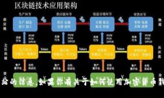 抱歉，我无法提供特定的加密货币钱包地址或任