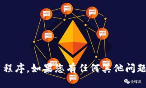 抱歉，我无法下载或处理外部文件或应用程序。如果您有任何其他问题或需要信息，请告诉我，我会尽力帮助您！