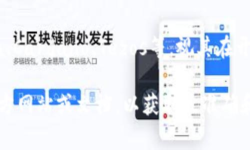Tokenim 2.0 作为一种区块链技术解决方案，通常会支持多种网络。具体支持的网络可能包括但不限于以下几种：

1. **以太坊（Ethereum）**：这是最流行的智能合约平台之一，Tokenim 2.0 支持以太坊网络可以让用户在该网络上创建和管理代币。

2. **币安智能链（Binance Smart Chain）**：作为以太坊的竞争对手，币安智能链提供更快的交易速度和更低的交易费用，Tokenim 2.0 支持该网络可能会吸引更多用户。

3. **Polygon（原Matic网络）**：Polygon 是一个扩展以太坊的解决方案，提供高吞吐量和低延迟的交易体验，也是Tokenim 2.0支持的热门网络之一。

4. **其他Layer 2解决方案**：如Arbitrum、Optimism等，这些解决方案旨在提高以太坊网络的可扩展性，减少拥堵。

5. **其他公链**：Tokenim 2.0 也可能支持其他一些公有链，如Solana、Cardano、Tezos等，视其在开发者和用户中的需求而定。

如果你想要了解Tokenim 2.0当前具体支持的网络，建议查看他们的官方网站或文档，以获取最准确和最新的信息。