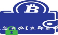 Tokenim 2.0 钱包被盗怎么办？立即采取行动保障您
