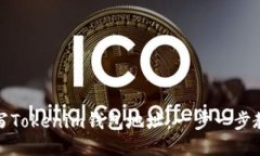 如何安全填写Tokenim钱包地址：一步一步教你避免