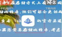 Tokenim 是一款加密货币钱包，主要支持一些流行的